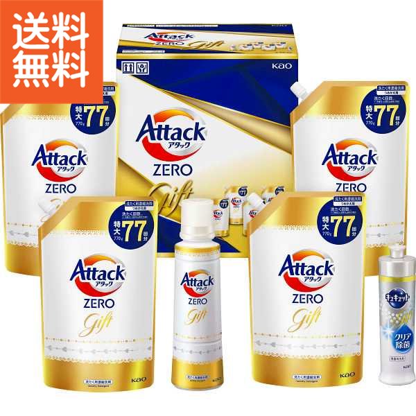 お歳暮 洗剤ギフト 【送料無料】 |花王　アタックZEROギフト|〈KAB50〉【szt】 冬ギフト 御歳暮 詰合せ 写真入り メッセージカード 出産内祝い 内祝い お返し 快気祝い 日持ち 常温 香典返し お供え お歳暮/洗剤/花王