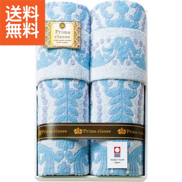 【送料無料】今治プリマクラッセ　タオルケット2枚セット＜IPT－20007＞