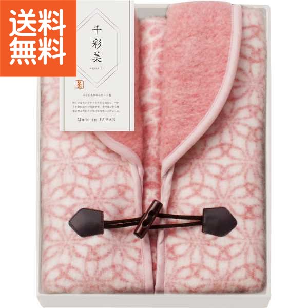 【送料無料】千彩美（七宝）　ホームベスト(ピンク)＜KHL－550＞