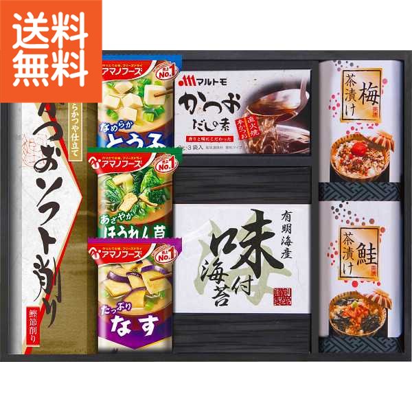 楽天ギフト専門店　すず陶【送料無料】アマノフリーズドライみそ汁＆食卓詰合せ＜AMC－25I＞