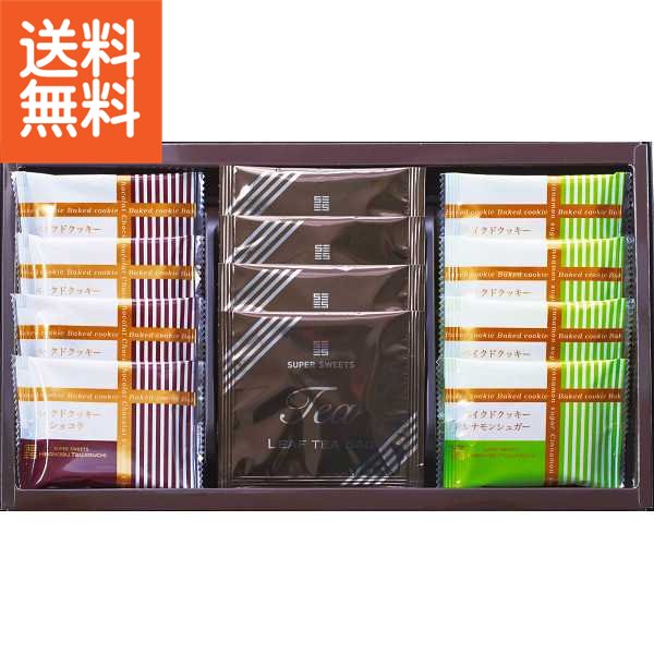 お歳暮|スーパースイーツ焼き菓子＆紅茶詰合せ |〈SBK−Z〉 食料品 洋菓子 お歳暮 お年賀 冬ギフト【1620円(税込)で送料無料】 お歳暮特別企画 スイーツ お歳暮 お年賀 冬ギフト