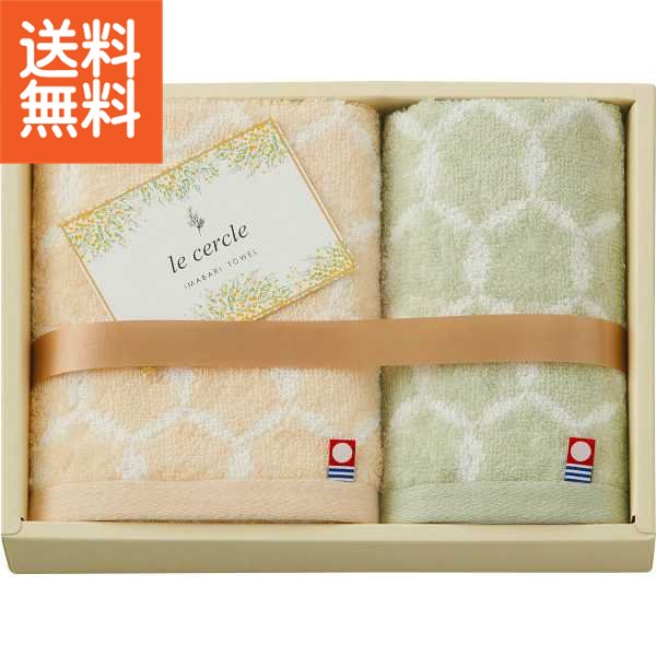 【2000円送料込み・消費税込み】ル・セルクル フェイス・ハンドタオルセット 法事 香典返し〈LC4118〉ギフト プレゼント 法事 香典返し