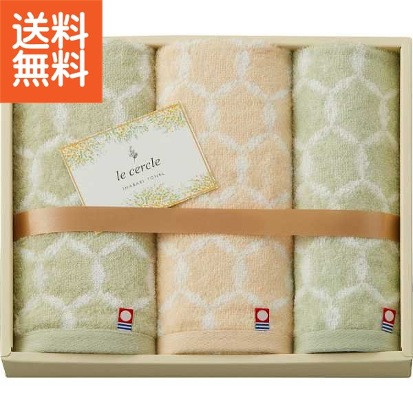 ●商品サイズ：現品（フェイスタオル）約32×75cm・（ハンドタオル）約32×34cm●商品材料：綿100％●商品内容：フェイスタオル2枚・ハンドタオル1枚●箱サイズ：28.7×23.6×5cm●箱込み重量：400g●包装種別区分：化粧箱入こんなご用途にご使用できます 出産内祝い 結婚内祝い 結婚引き出物 結婚引出物 結婚御祝い 快気祝い 快気内祝 全快祝い 全快内祝 新築祝い 上棟祝 新築内祝 成人祝い 成人内祝 入学祝い 進学祝 入学内祝 入園祝い 入園祝 卒園祝 卒業内祝 入園内祝 進学内祝 初節句内祝い 初節句 七五三 七五三内祝 就職祝い 就職内祝 退職祝い 敬老祝い 香典返し 満中陰志 法事・法要引き物 父の日 母の日 お誕生日祝い プレゼント 還暦祝い 長寿祝 初老祝 還暦祝 古稀祝 喜寿祝 傘寿祝 米寿祝 卒寿祝 白寿祝 長寿祝お返し 退職記念 記念日 お中元 お歳暮 ゴルフコンペ ボーリング大会 賞品 記念品 法人 大口 ノベルティメーカー希望小売価格はメーカーカタログに基づいて掲載しています。 ※商品はご注文後の手配となりますので完売の際はご容赦ください。