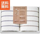 【4000円で税込み・送料無料】|ナチュラルフェイス ボーダーバスタオル2枚セット|〈SDGS1050〉ギフト プレゼント 法事 香典返し 内祝い お返し 快気...