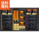 超特価!期間限定【2200円で税込み・送料無料】グランドパーク小樽監修 スイートセレクション ギフト プレゼント 法事 香典返し 内祝い お返し 快気祝い 新築...