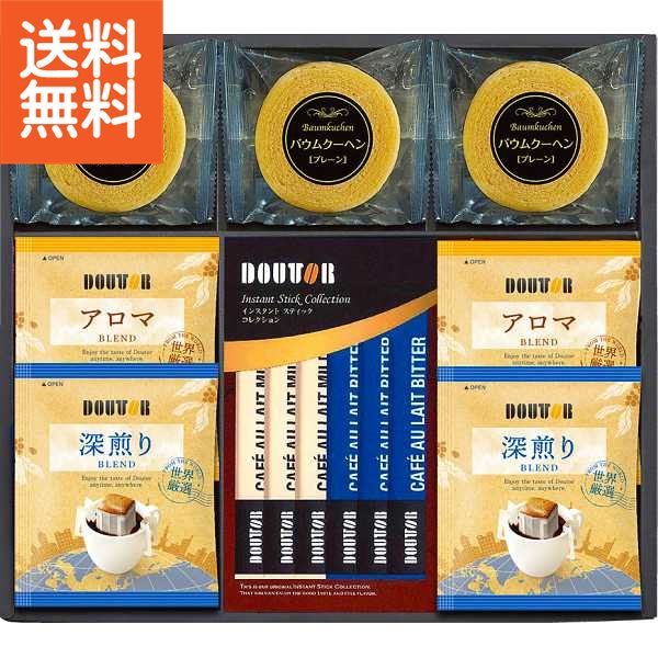 ドトールコーヒー・バウムクーヘンギフトセット ギフト プレゼント 法事 香典返し 内祝い お返し 快気祝い 新築内祝い 引き出物