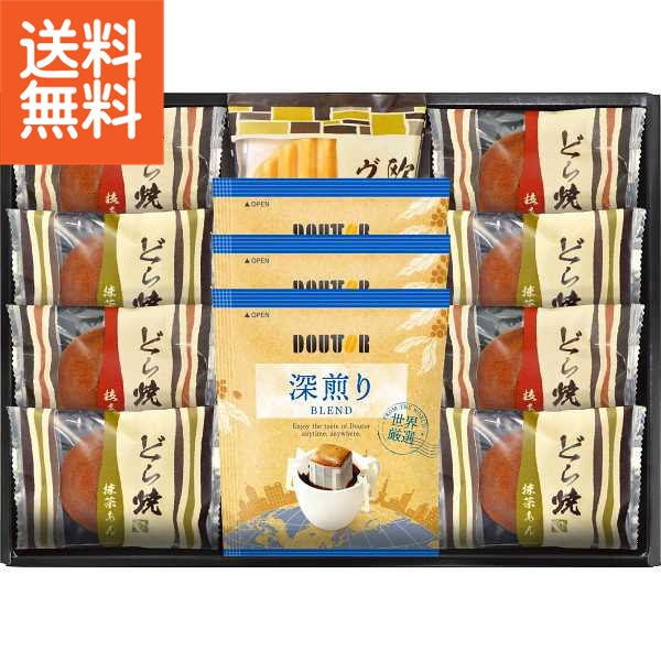 【2500円で税込み・送料無料】ドトールコーヒー＆どら焼き詰合せ ギフト プレゼント 法事 香典返し 内祝い お返し 快気祝い 新築内祝い 引き出物