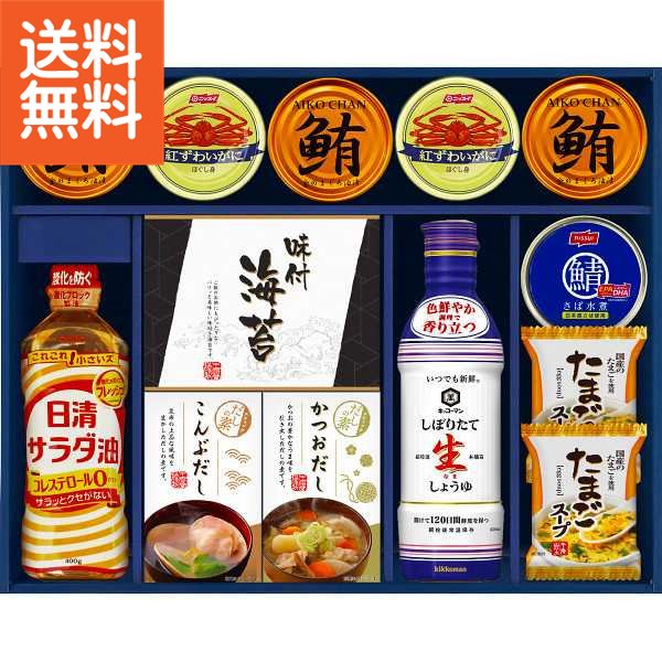 【8000円で税込み・送料無料】日清オイリオ　食卓バラエティセット ギフト プレゼント 法事 香典返し 内祝い お返し 快気祝い 新築内祝い 引き出物