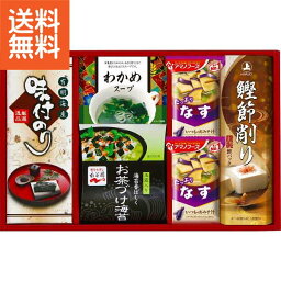 【2500円で税込み・送料無料】|アマノフーズ＆永谷園 食卓セット|〈BS－25R〉ギフト プレゼント 法事 香典返し 内祝い お返し 快気祝い 新築内祝い 引き出物食料品 調味料 多品種セット