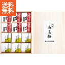 |紀州南高梅 2種12粒| (個包装)00014 お歳暮 お年賀 冬ギフト【2480円(税込)で送料無料】 お歳暮特別企画 梅干 お歳暮 お年賀 冬ギフト