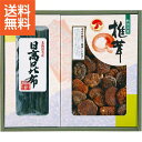 【2800円で税込み・送料無料】山海詰合せ（遠赤外線仕上）|EKB－30 山海詰合（遠赤外線仕上）|/出産内祝い 内祝い お返し 快気祝い 新築内祝い 引き出物 成人の日 お返し 法事 香典返し(bo)