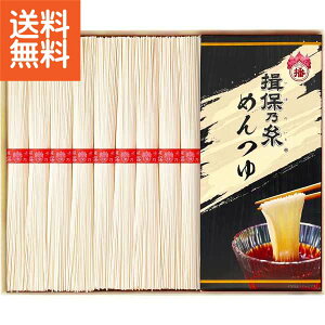 |手延素麺揖保乃糸(上級品)麺つゆ詰合せ|〈JT−25 〉 食料品 麺類 ばん州素麺 お歳暮 お年賀 冬ギフト【2250円(税込)で送料無料】 お歳暮特別企画 素麺 お歳暮 お年賀 冬ギフト
