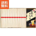 |手延素麺揖保乃糸(上級品)麺つゆ詰合せ|〈JT−40 〉 食料品 麺類 ばん州素麺 お中元 夏ギフト サマーギフト【3150円(税込)で送料無料】...