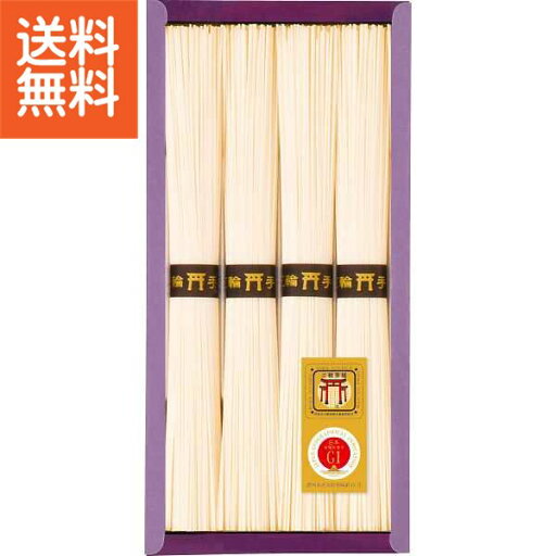 |三輪素麺(4束)|〈CBA−10〉 食料品 麺類 三輪素麺 お歳暮 お年賀 冬ギフト【1296円(税込)で送料無料】 お歳暮特別企画 素麺 お歳暮 お年賀 冬ギフト |三輪素麺(4束)|〈CBA−10〉 食料品 麺類 三輪素麺 お歳暮 お年賀 冬ギフト【1296円(税込)で送料無料】 お歳暮特別企画 素麺 お歳暮 お年賀 冬ギフト