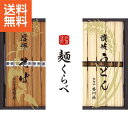 |信州そば・讃岐うどん詰合せ |〈CSU−20〉 食料品 麺類 お中元 夏ギフト サマーギフト【2000円(税込)で送料無料】 お中元特別企画 うど...