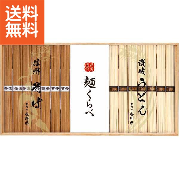 |信州そば・讃岐うどん詰合せ|〈CSU−30〉 食料品 麺類 お歳暮 お年賀 冬ギフト【2480円(税込)で送料無料】 お歳暮特別企画 うどん・そば お歳暮 お年賀 冬ギフト