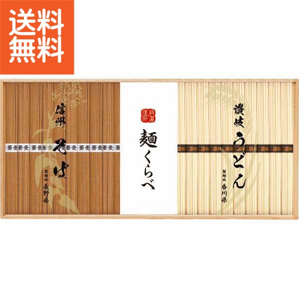 |信州そば・讃岐うどん詰合せ|〈CSU−40〉 食料品 麺類 お歳暮 お年賀 冬ギフト【3150円(税込)で送料無料】 お歳暮特別企画 うどん・そば お歳暮 お年賀 冬ギフト