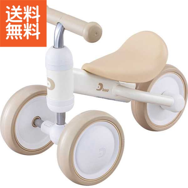 【送料無料】D‐Bike　mini　ワイド(ベージュ)＜03532＞