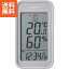 【送料無料】デジタル温湿度計(ウォームグレー)＜TT589GY＞