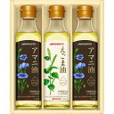 さまざまな有用性を持つ”オメガ3系脂肪酸”を豊富に含む、えごま油とアマニ油を詰め合わせた健康オイルギフトです。健康を気遣う方にピッタリな話題の贈り物です。●商品内容：えごま油180g×1、アマニ油180g×2●箱サイズ：17.1×20.7×5.5cm●箱込み重量：1.4kg●包装種別区分：化粧箱入