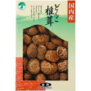 全農　どんこ椎茸（125g）＜SK－30A＞