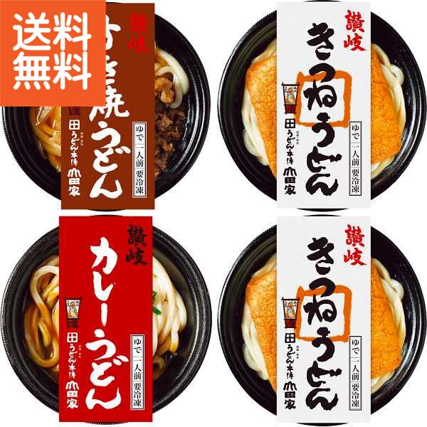 【送料無料/直送】レンジで簡単 3種の個食讃岐うどんの詰合せ