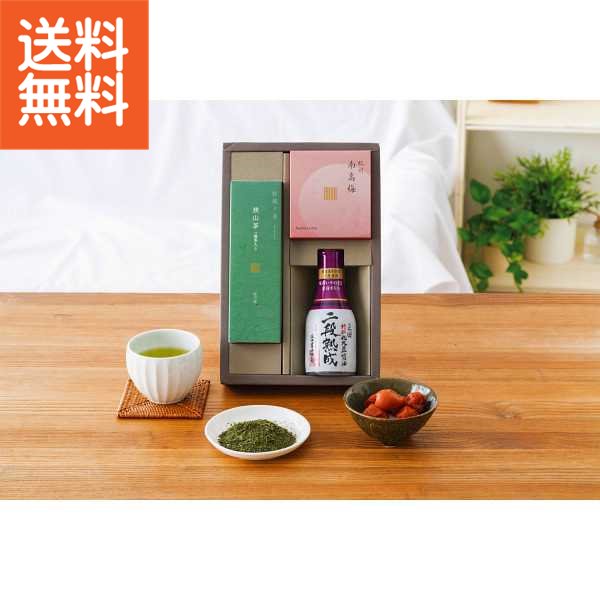 楽天ギフト専門店　すず陶【送料無料】一番茶入り狭山茶・紀州南高梅・特選丸大豆醤油詰合せ＜SR3B－3＞