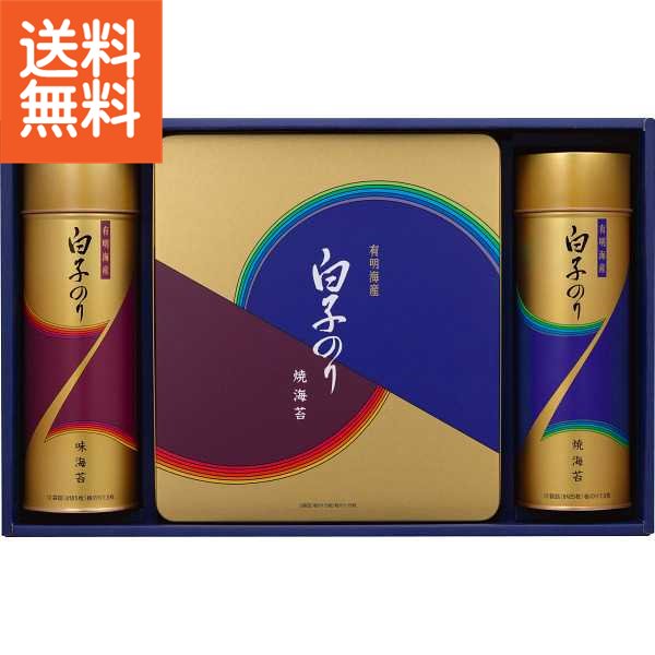 楽天ギフト専門店　すず陶【送料無料】白子のり　有明海産のり詰合せ＜NF－500＞