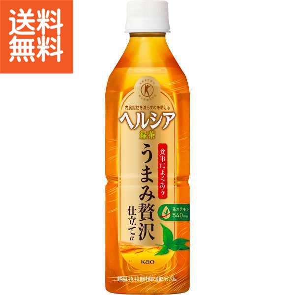 【送料込】花王　ヘルシア緑茶うまみ贅沢仕立てα500ml（特定保健用食品）(24本)＜ヘルシア緑茶うまみ贅..