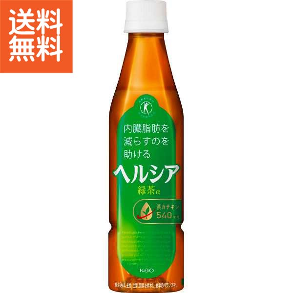 【送料込】花王　ヘルシア緑茶α350mlスリムボトル（特定保健用食品）(24本)＜ヘルシア緑茶α＞