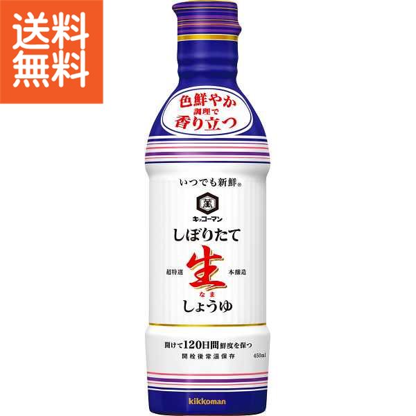 【送料込】キッコーマン　いつでも新鮮しぼりたて生しょうゆ（12本）＜12248＞