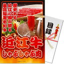 【送料無料】【パネもく!】近江牛しゃぶしゃぶ肉 計300g<ogy−300−wb>