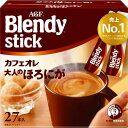 厳選された深煎り豆のコーヒーを使用した、ビタータイプのカフェオレの大容量サイズです。●商品内容：ブレンディスティックカフェオレ大人のほろにが8g×27●賞味期間：750日●アレルギー表示：乳成分 こんなご用途にご使用できます 出産内祝い 結婚内祝い 結婚引き出物 結婚引出物 結婚御祝い 快気祝い 快気内祝 全快祝い 全快内祝 新築祝い 上棟祝 新築内祝 成人祝い 成人内祝 入学祝い 進学祝 入学内祝 入園祝い 入園祝 卒園祝 卒業内祝 入園内祝 進学内祝 初節句内祝い 初節句 七五三 七五三内祝 就職祝い 就職内祝 退職祝い 敬老祝い 香典返し 満中陰志 法事・法要引き物 父の日 母の日 お誕生日祝い プレゼント 還暦祝い 長寿祝 初老祝 還暦祝 古稀祝 喜寿祝 傘寿祝 米寿祝 卒寿祝 白寿祝 長寿祝お返し 退職記念 記念日 お中元 お歳暮 ゴルフコンペ ボーリング大会 賞品 記念品 法人 大口 ノベルティメーカー希望小売価格はメーカーカタログに基づいて掲載しています。 ※商品はご注文後の手配となりますので完売の際はご容赦ください。