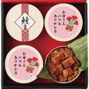 【母の日専用/送料無料/直送】うなぎ工房のうなぎおこわ(4食)「遅れてごめんね」