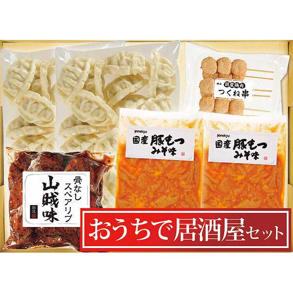 「遅れてごめんね」【母の日専用/送料無料/直送】米久 おうちで居酒屋セット