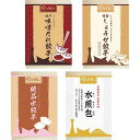 【父の日専用/送料無料/直送】餃子専門店イチロー 味噌だれ餃子2種&中華点心2種(計41個)