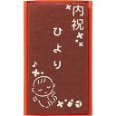 長崎堂 オリジナルカステーラ(小)(お名入れ)(すやすやベビー)<SS−15> 出産内祝い 出産御祝い 出産祝い 出産内祝 内祝い お返し 名入れ ...
