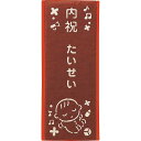 長崎堂 オリジナルカステーラ(大)(お名入れ)(すやすやベビー)<SS−20> 出産内祝い 出産御祝い 出産祝い 出産内祝 内祝い お返し 名入れ ...