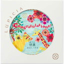 ルピシア 紅茶缶(お名入れ)(ジャングル)<23720159> 出産内祝い 出産御祝い 出産祝い 出産内祝 内祝い お返し 記念