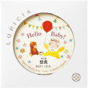 ルピシア 紅茶缶(ベビーズアニバーサリー)(お名入れ)<23720160> 出産内祝い 出産御祝い 出産祝い 出産内祝 内祝い お返し 記念