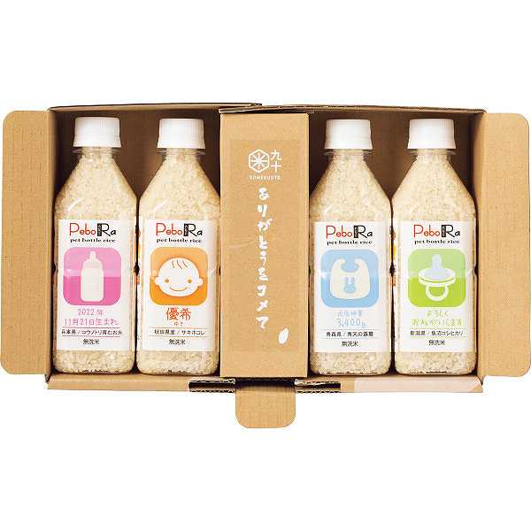 【送料無料/直送】|赤ちゃんペボラ 4本セット(お名入れ)| 出産内祝い 出産御祝い 出産祝い 出産内祝 内祝い お返し 名入れ 記念