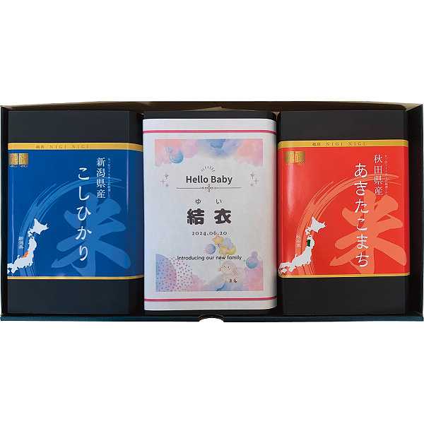 【送料無料】|ブックベビー・しゃぼん(お名入れ)| 出産内祝い 出産御祝い 出産祝い 出産内祝 内祝い お返し 名入れ 記念