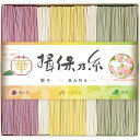 手延素麺揖保乃糸(特級品)彩り・華−HANA−11束<CST−20> 出産内祝い お返し 快気祝い 新築内祝い 引き出物 法...