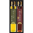 |信濃屋清風堂 料理油詰合せ| 出産内祝い お返し 快気祝い 新築内祝い 引き出物 法事 香典返し 贈答用 詰め合わせ 人気 上司 友人 親戚 家族 両親 同僚