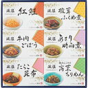 【お中元/送料無料】酒悦 減塩佃煮・惣菜詰合せ お中元/人気の漬物・珍味