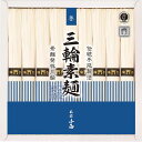 三輪素麺 誉 (9束) お中元/麺類・ソーメン お中元/法人・団体/ご挨拶ギフト