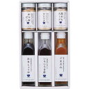 料理家 栗原はるみ監修 調味料6本セット お中元/油・調味料ギフト