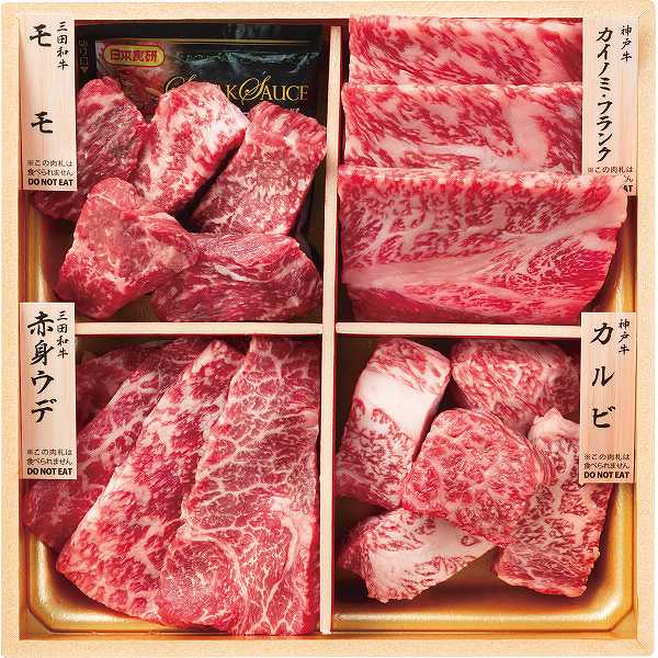 【お中元/直送/送料無料】和牛食べ比べセット（計440g） お中元/和牛