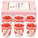 【お中元/直送/送料無料】博多あまおう たっぷり苺のアイス(6個) お中元/アイスクリーム・アイスデザート