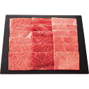 【お中元/直送/送料無料】仙台牛 肩ロース食べ比べ 焼肉用(計300g) お中元/和牛